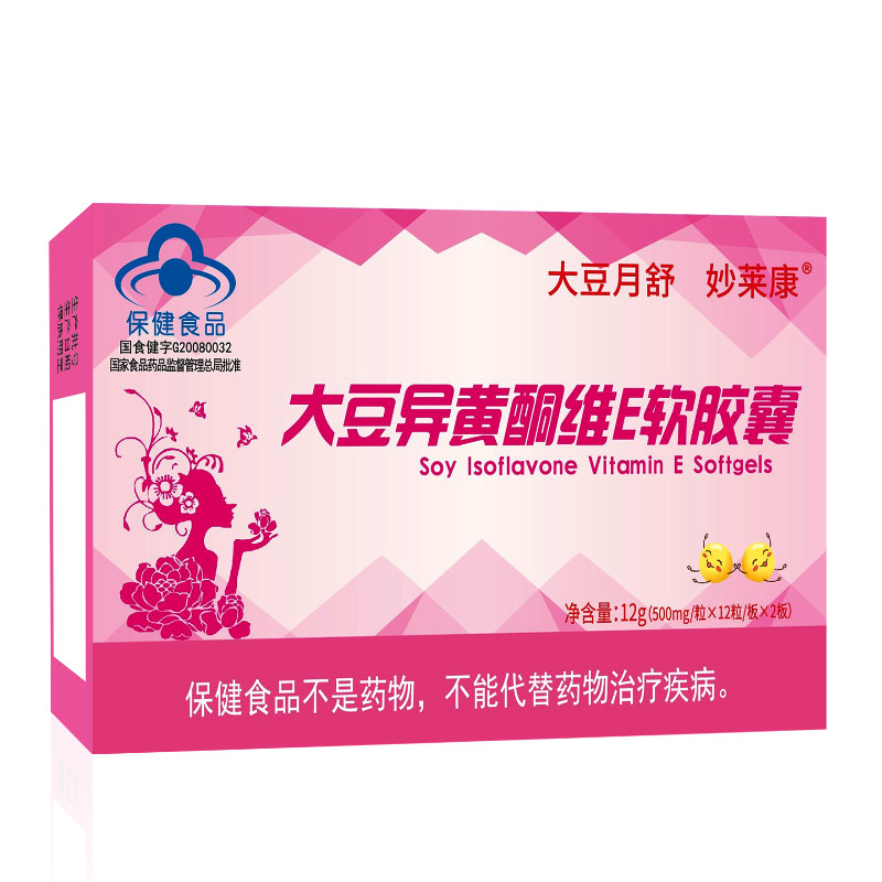 【y先】妙莱康大豆异黄酮维e软胶囊 妙莱康大豆异黄酮