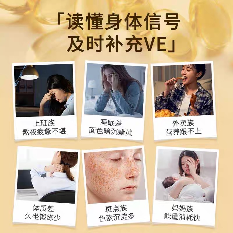 4瓶维E软胶囊妙莱康维生素e软胶囊60粒旗舰正品面部外涂维e斑痘印