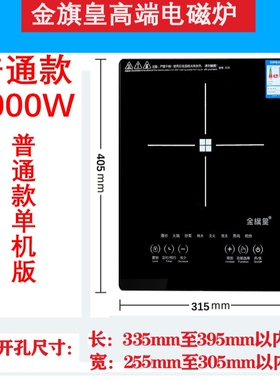 家用电磁炉单灶大功率3500w商用