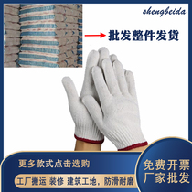 Gloves Labor-Wear Resistant Work Non-slip Pure Cotton Thickened White Cotton Yarn Cotton Thread Nylon Labour Man Workman Site To Work