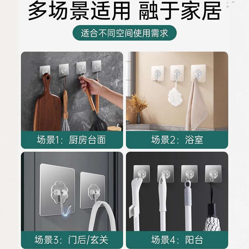 挂钩免打孔强力承重透明无痕粘胶贴墙壁上粘钩厨房卫生间挂衣钩子,淘宝优惠券,粉丝福利购,淘宝优惠卷