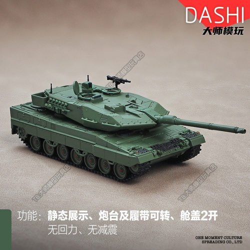 1:64合金仿真豹2A6主战坦克麦思迪军事战车模型男生静态摆件玩具 - 图0