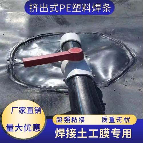 HDPE土工膜焊条塑料焊丝挤压焊枪专用焊条防水板聚乙烯板补接缝 - 图1