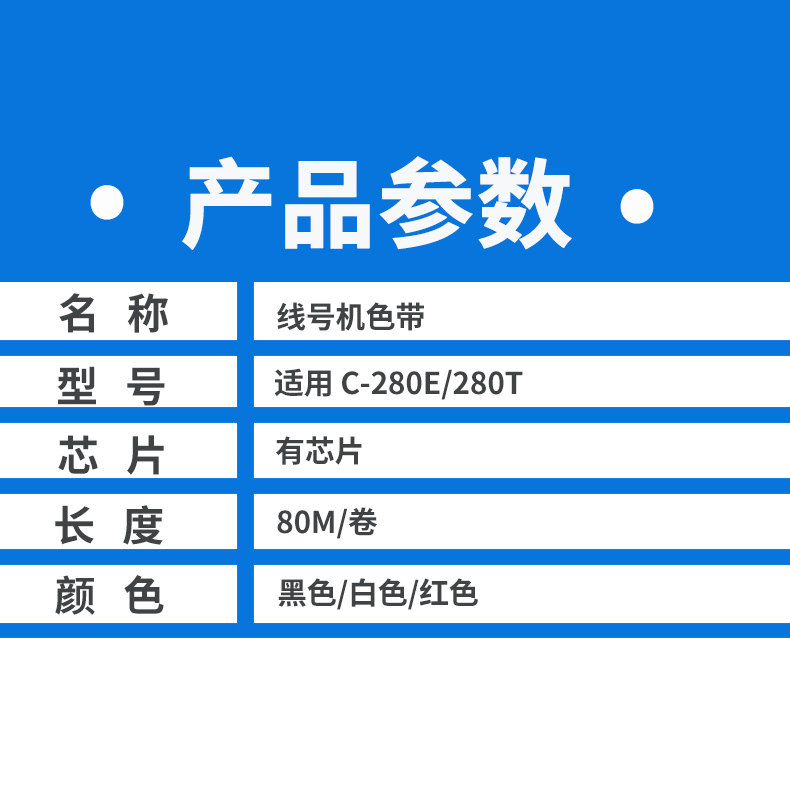 Alba applicable marking ribbon number tube