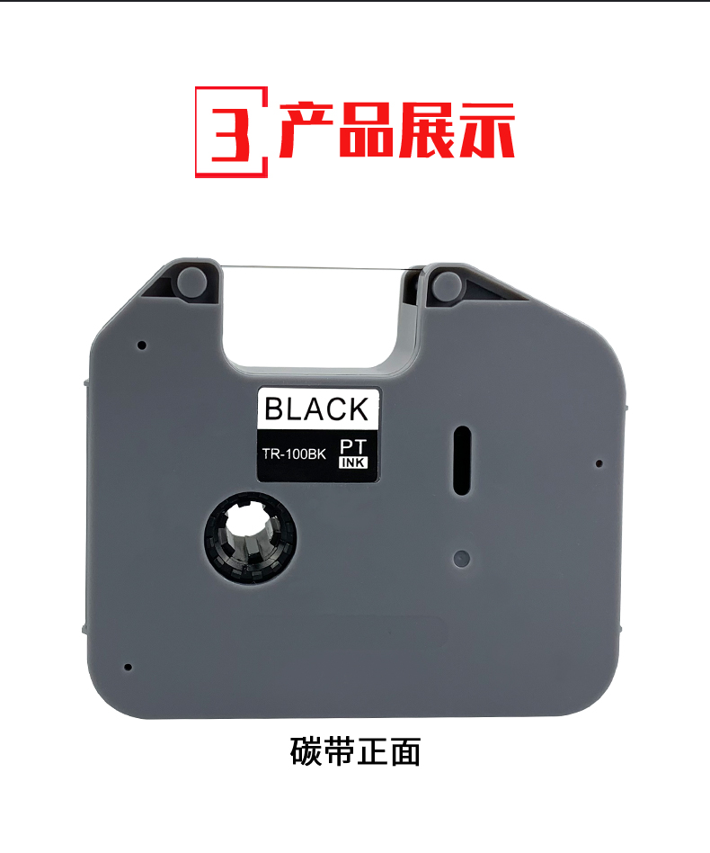 适用兄弟线号机色带PT-E800T/PT-E800TK/E850TKW色带TR-100BK线号机色带标签打印机 黑色碳带 - 图1