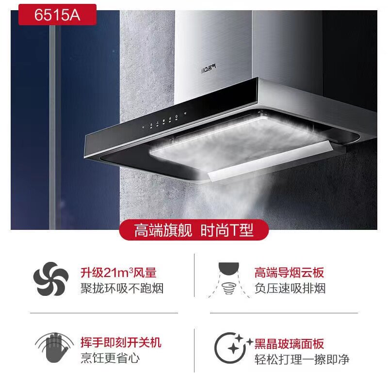  名气金野烟灶消套装