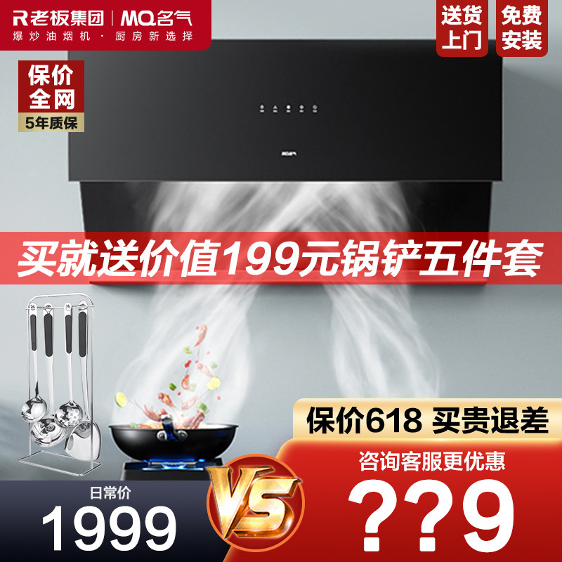  名气金野油烟机