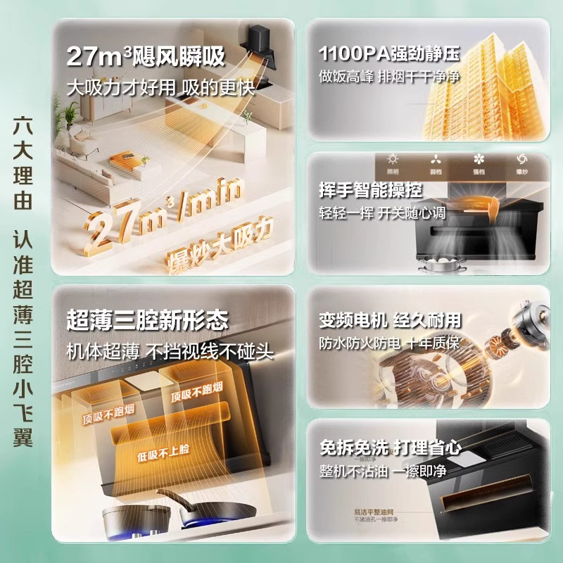 老板名气A586小黑翼Pro超薄油烟机燃气灶套装顶侧双吸三腔烟灶热