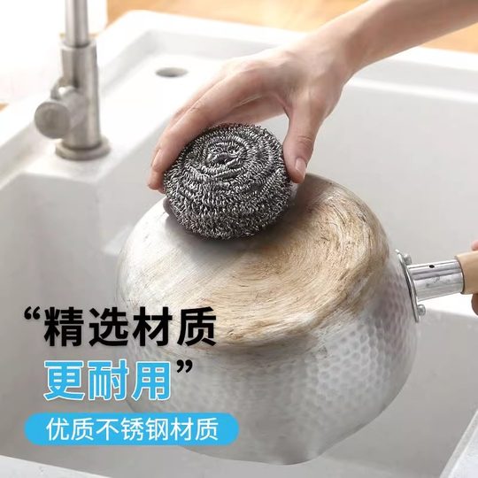 洗碗钢丝球不掉丝清洁球不锈钢去污清洁用品厨房刷锅神器户外