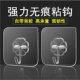 Hooks with strong adhesive walls and walls, transparent and traceless hooks, hooks, hole-free hooks, hooks, hooks, stickers, hooks, stickers, hooks, stickers, hooks, stickers, hooks,