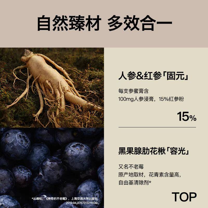 内问不老莓蜜膏养生茶天然*绿勺子 内问高丽参及其制品