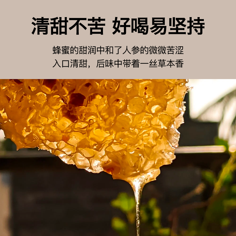 内问不老莓蜜膏养生茶天然*绿勺子 内问高丽参及其制品