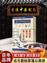 (Hong Kong Dispensary) Dandelion Tea Selfheal Cat Paw Grass Official Total Shop 30-Bag Buy 3 Send 2 Buy 5 5