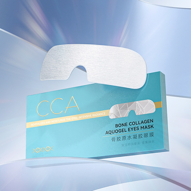  cca化妆品眼膜