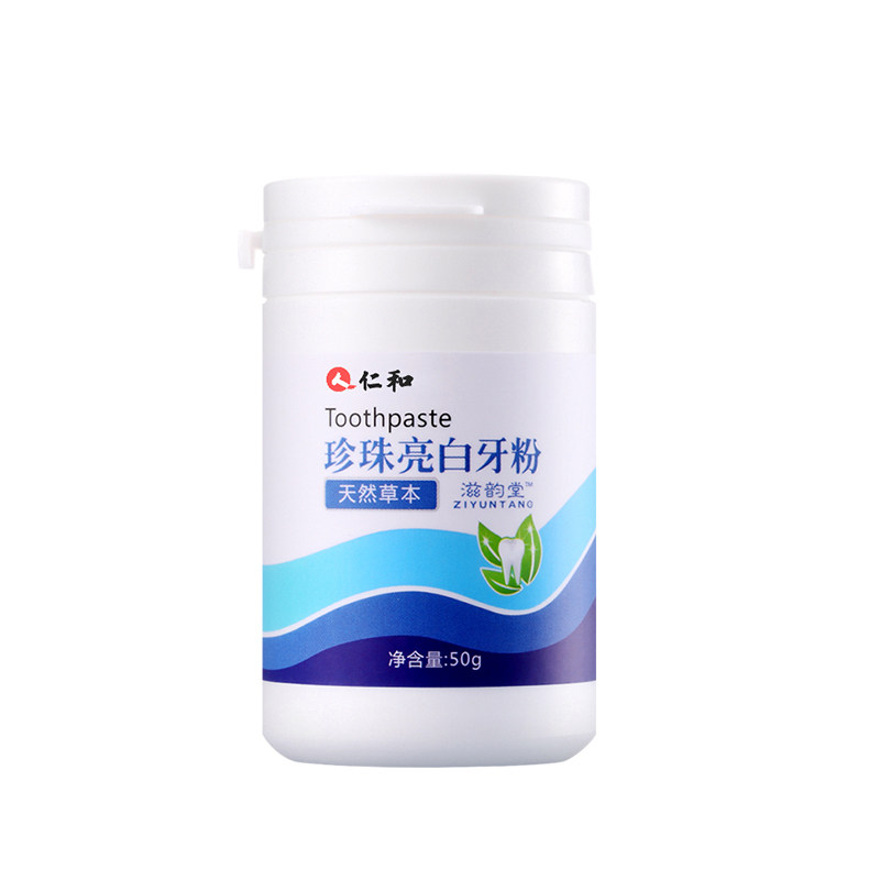 仁和洗牙粉牙齿洁牙结石去黄牙茶 姿韵养牙粉