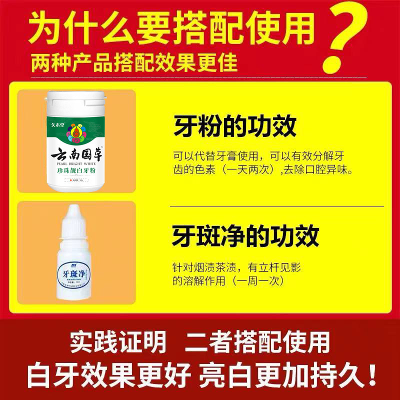 亮白去黄洗白神器牙白牙黄洗牙粉 姿韵养牙粉