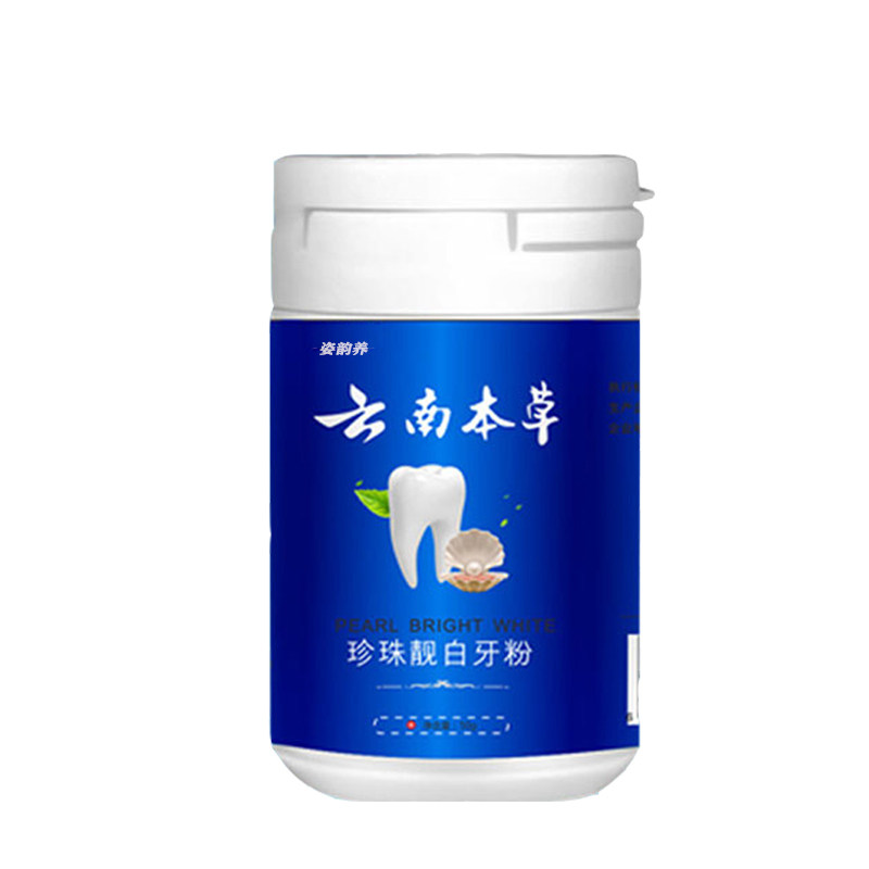 牙齿去黄洗白污垢除牙石神器洗牙粉 姿韵养牙粉