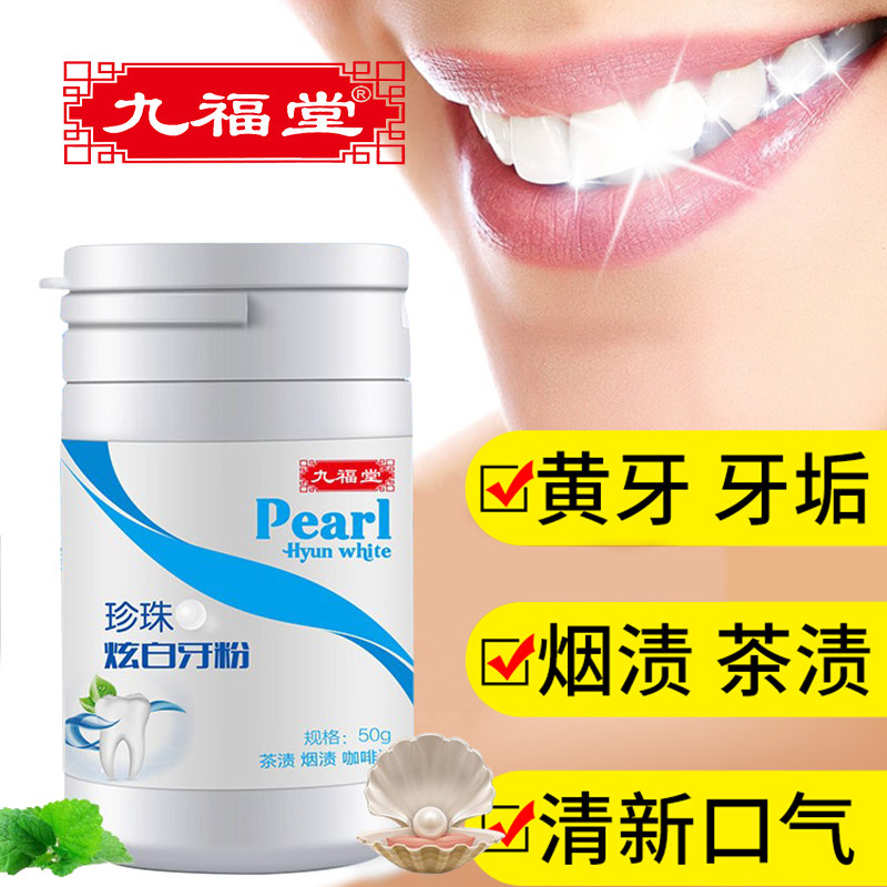 去黄洗白非变牙齿神器亮白除洗牙粉 姿韵养牙粉