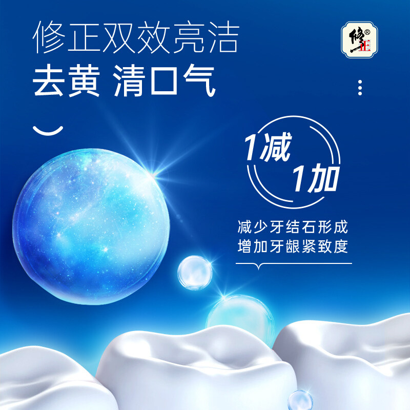 修正小苏打亮白牙齿去黄神器牙粉 姿韵养牙粉
