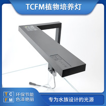 Fish tank LED lamp holder full spectrum lighting water straw light bracket lamp energy saving high brightness clip lamp TCFM color increasing plant lamp