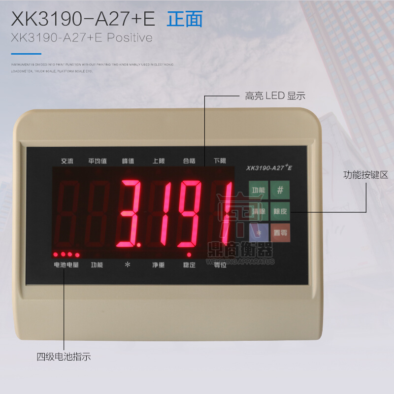 XK3190-A27E称重仪表A27仪表台秤地磅仪表牲畜动物秤A27 E-图0