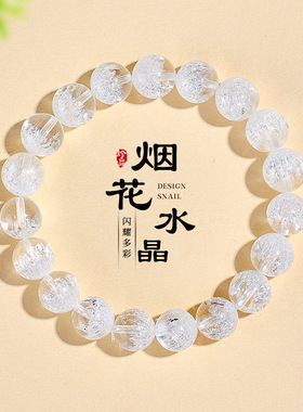 粉色烟花超七水晶串珠手链女时尚感爆花紫烟花水晶手串首饰