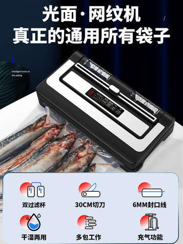 青叶PW300食品包装机家用全自动小型真空封口机保鲜密封机家商用 - 图1