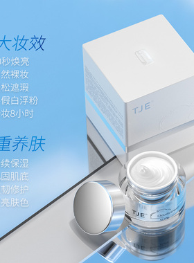 英国TJE云朵霜50g牛奶肌素颜霜裸妆提亮肤色保湿补水滋润懒人面霜