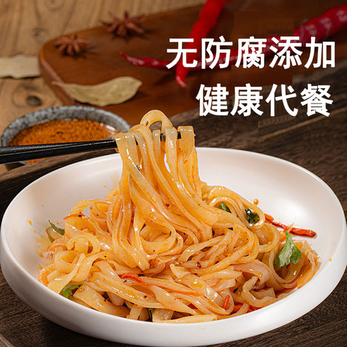 面小皮汉中米皮微辣陕西凉皮西安免煮开袋即食方便细热面皮原产地 - 图0