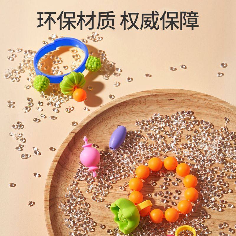 儿童百变波普串珠益智玩具DIY手工手链项链串珠子戒指男女孩首饰,淘宝优惠券,粉丝福利购,淘宝优惠卷