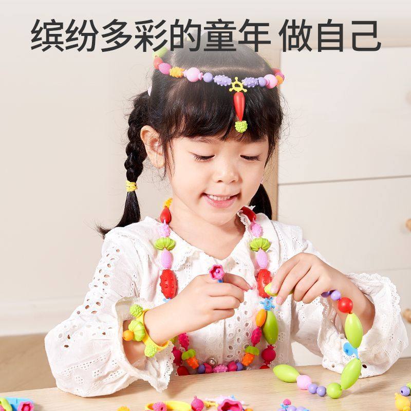 儿童百变波普串珠益智玩具DIY手工手链项链串珠子戒指男女孩首饰,淘宝优惠券,粉丝福利购,淘宝优惠卷