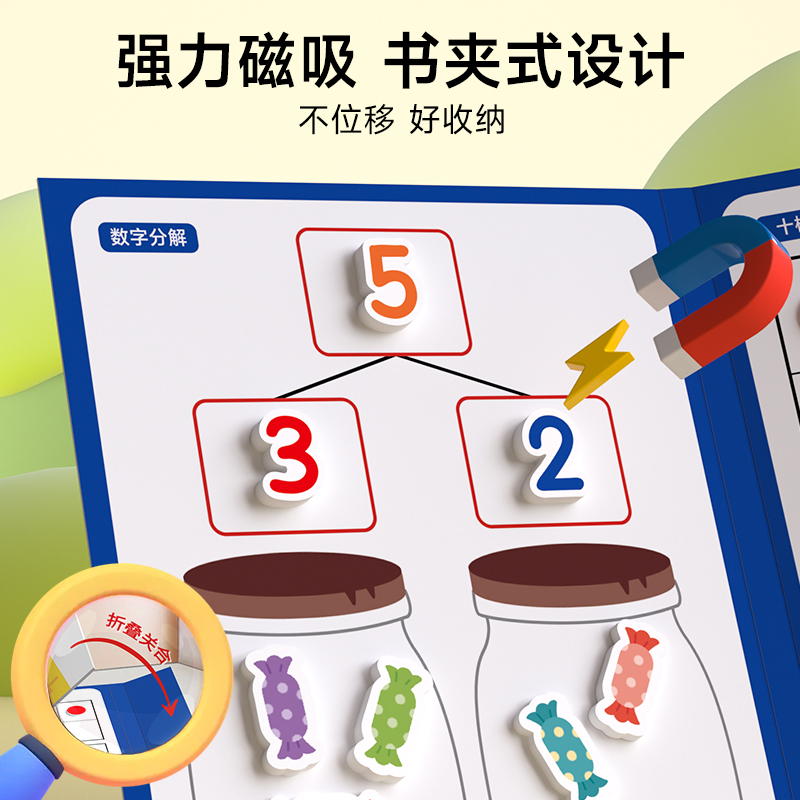 时光学磁性二合一加减法数学教具幼儿数感启蒙凑十法20以内演示器