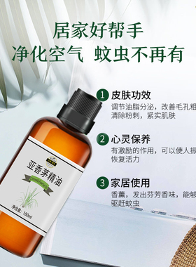 香茅精油100ml天然植物蚊虫跳蚤
