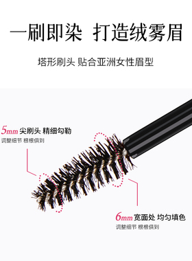 白日梦醒家柔雾轻盈染眉膏立体持妆不晕染自然防水顺滑易上色