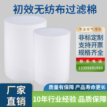 First Effect Air Filter Cotton Spray Baking Varnish Room Air Cotton Industry Dust Cotton Filter Cotton Dust-free Workshop Filter Cotton 