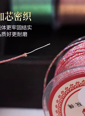 手工编织绳diy文玩串珠线