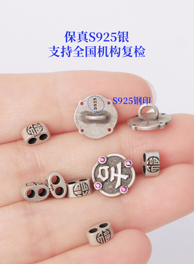 S925复古吉字DIY手绳收尾扣