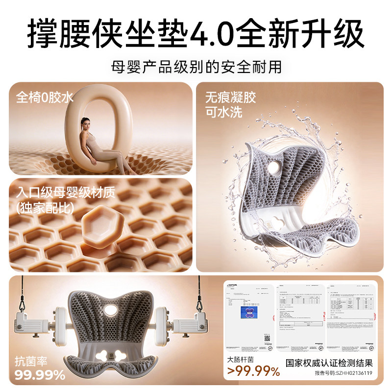 思菲其TPE护腰坐垫办公室久坐不累神器人体工学美臀靠垫一体椅垫