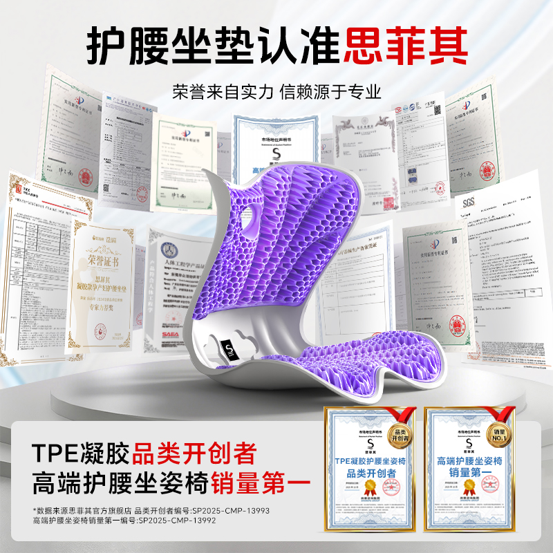 思菲其TPE护腰坐垫办公室久坐不累神器人体工学美臀靠垫一体椅垫