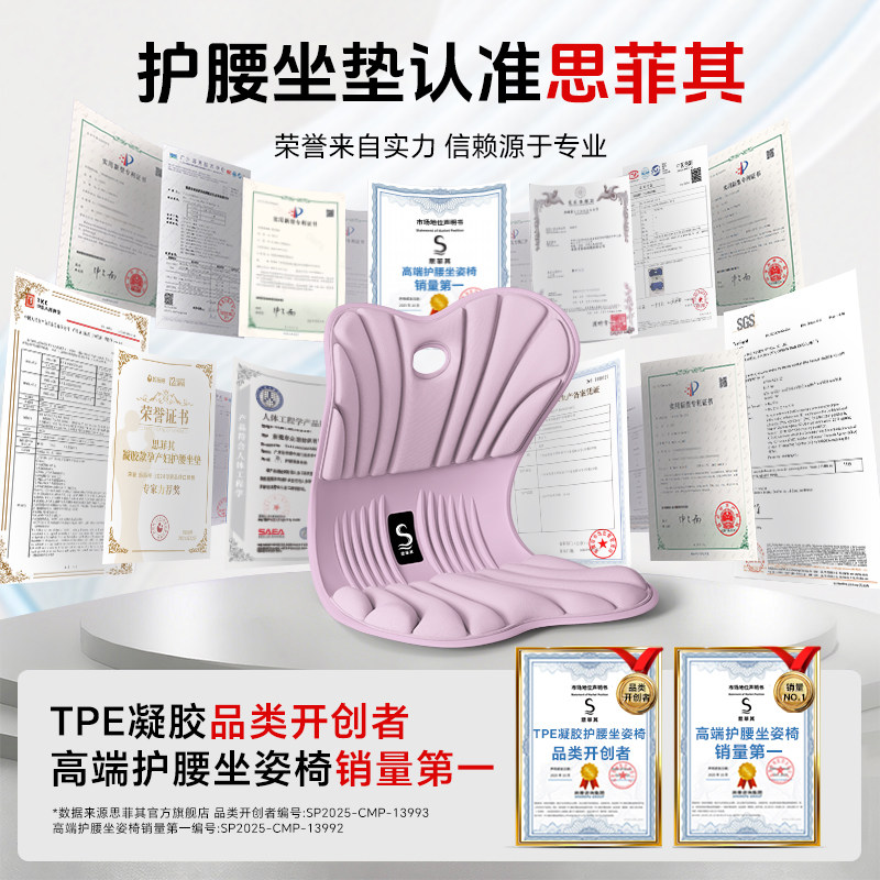 思菲其护腰坐垫久坐神器办公室人体工学女士坐姿椅靠背一体支撑托,淘宝优惠券,粉丝福利购,淘宝优惠卷
