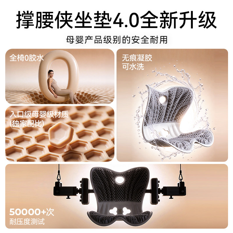 思菲其TPE护腰坐垫靠背一体椅子坐垫久坐神器办公室透气腰靠靠垫