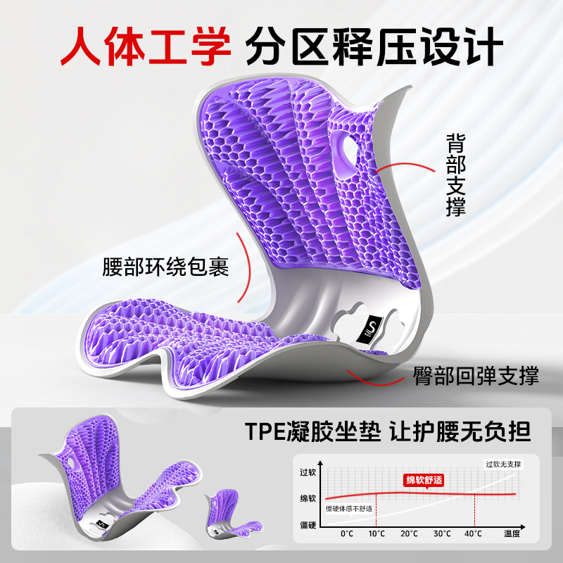 思菲其TPE护腰坐垫办公室久坐不累神器人体工学美臀靠垫一体椅垫