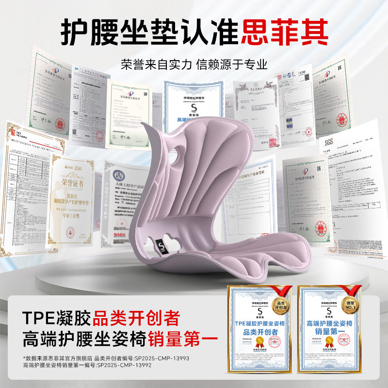 思菲其护腰坐垫久坐不累神器办公室椅子座垫人体工学花瓣护腰靠垫,淘宝优惠券,粉丝福利购,淘宝优惠卷