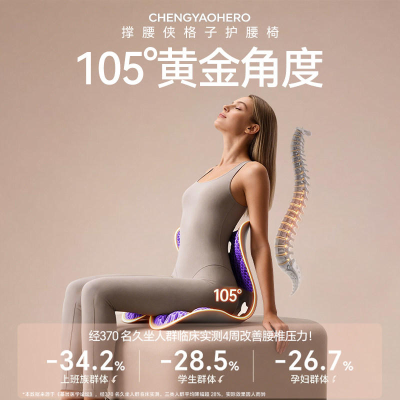 思菲其TPE护腰坐垫座椅靠垫久坐神器靠背垫办公室坐姿椅腰靠屁垫