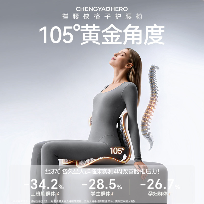 思菲其TPE护腰久坐神器办公室坐垫工位靠垫一体透气花瓣美臀座垫