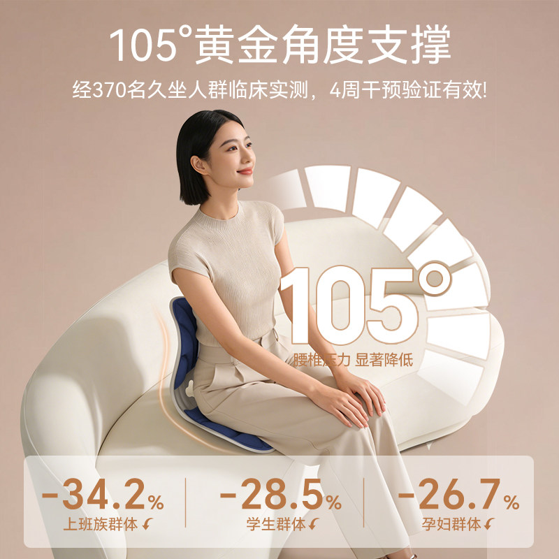 思菲其护腰坐垫办公室久坐不累神器椅子座垫人体工学花瓣护腰靠垫