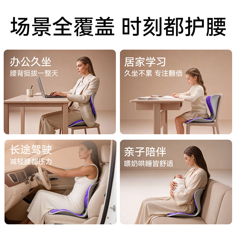 思菲其TPE护腰坐垫座椅靠垫久坐神器靠背垫办公室坐姿椅腰靠屁垫