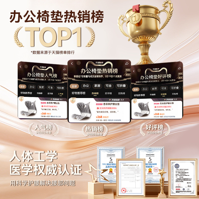 思菲其TPE护腰坐垫办公室久坐不累神器人体工学美臀靠垫一体椅垫
