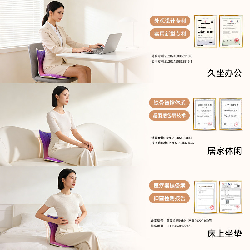 思菲其护腰坐垫办公室靠垫一体久坐不累神器花瓣矫姿矫正器座垫