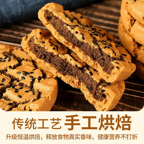 糖尿病患者专用饼干无蔗糖桃酥无糖精饼干主零食糖尿病人吃的食品 - 图2